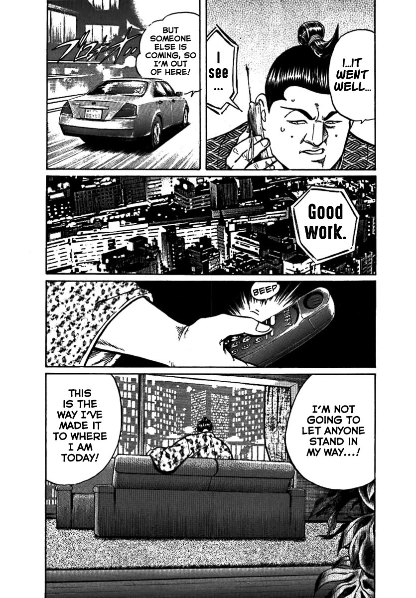 Yorozuyama Juban Shobu chapter 12 page 20