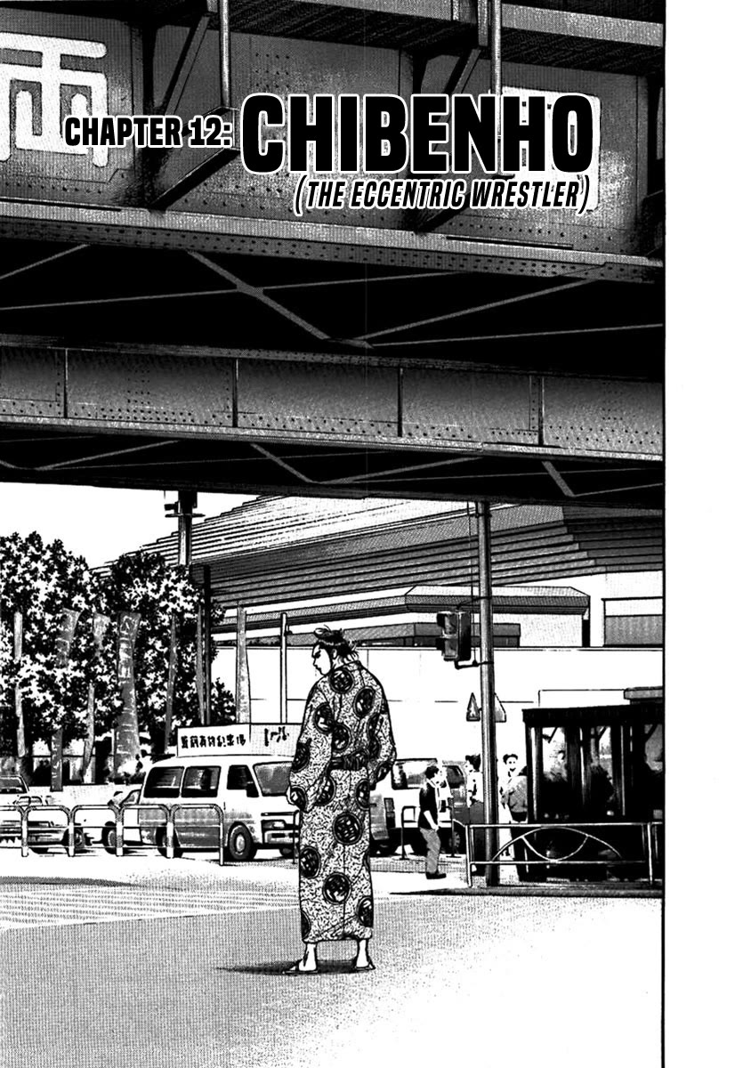 Yorozuyama Juban Shobu chapter 12 page 4