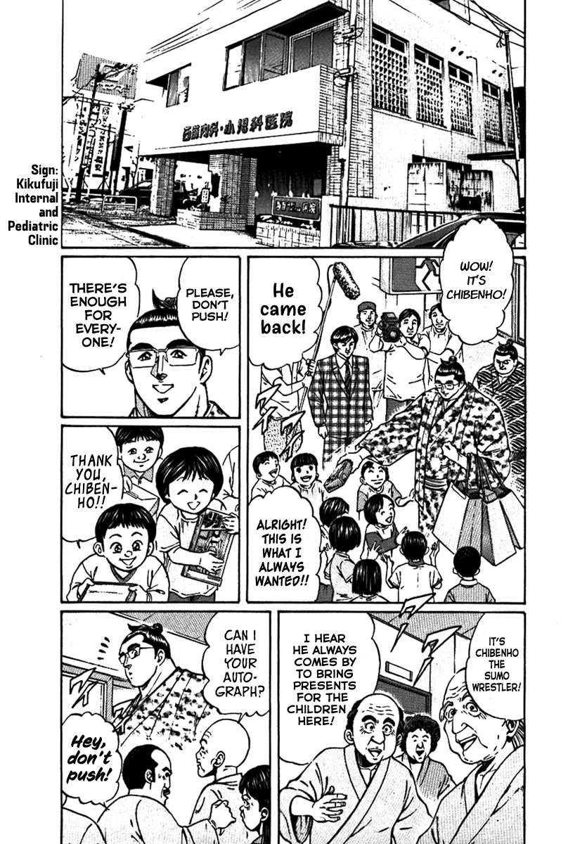 Yorozuyama Juban Shobu chapter 12 page 9