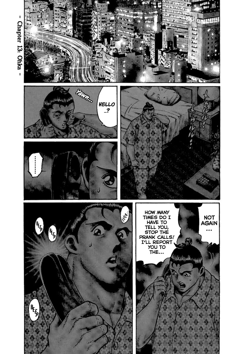 Yorozuyama Juban Shobu chapter 13 page 1