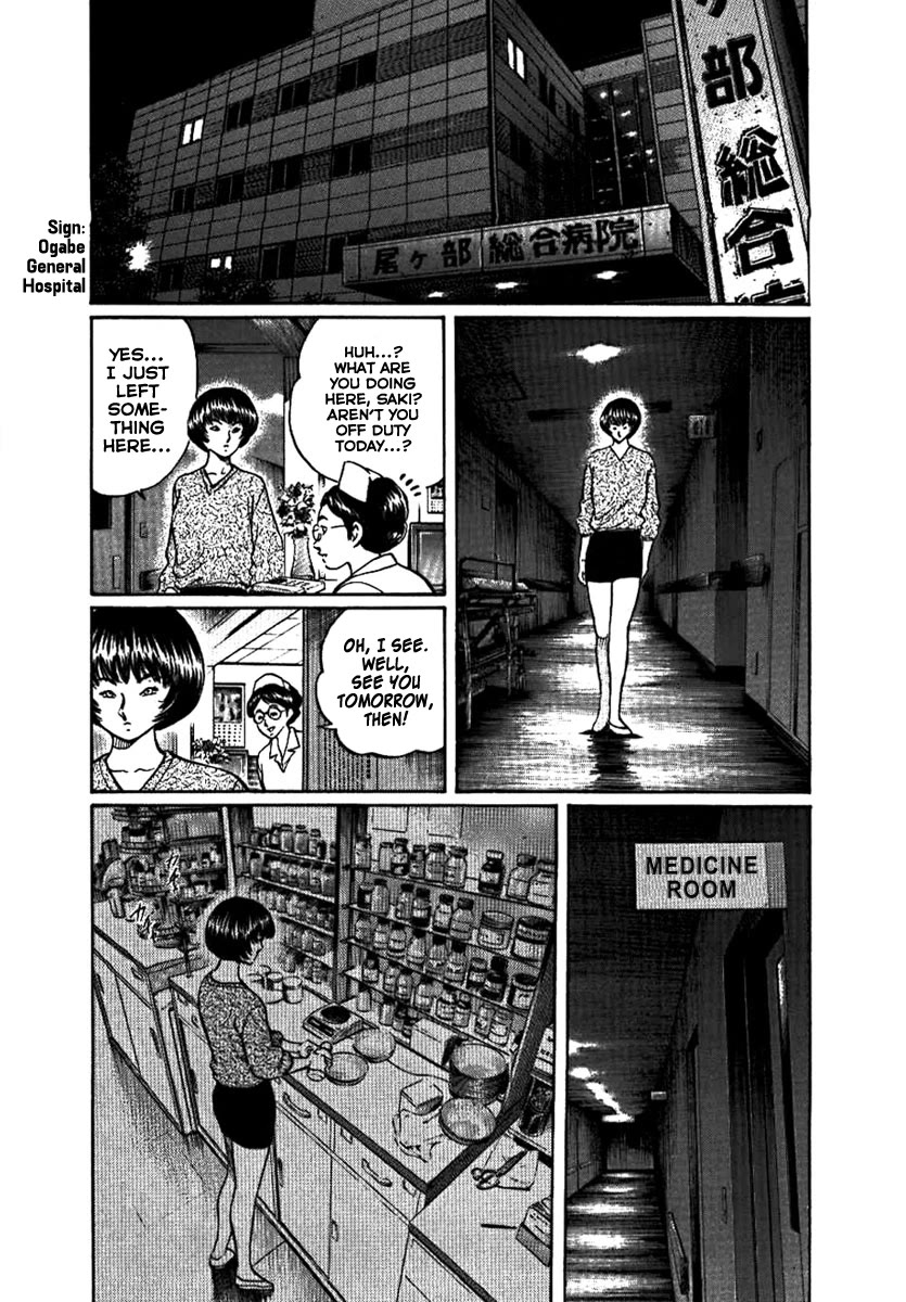 Yorozuyama Juban Shobu chapter 13 page 10