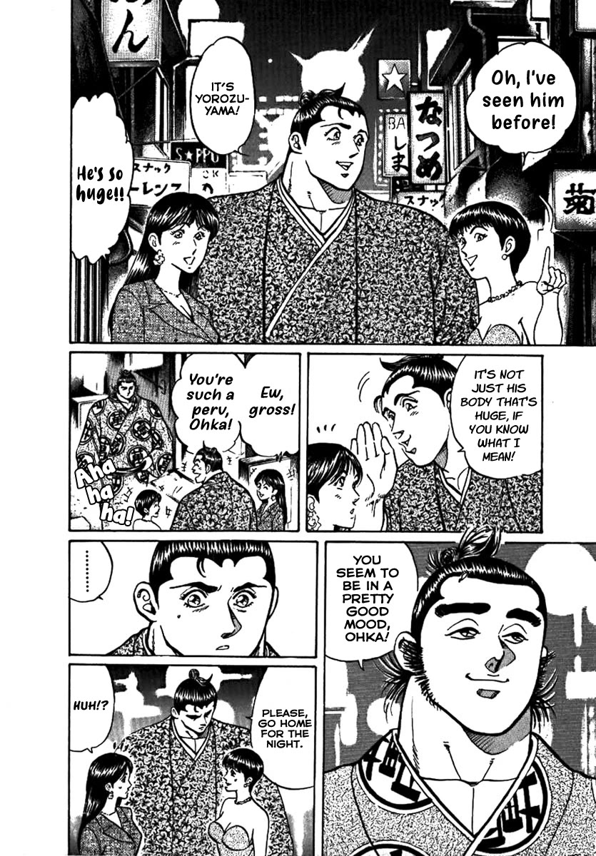 Yorozuyama Juban Shobu chapter 13 page 5