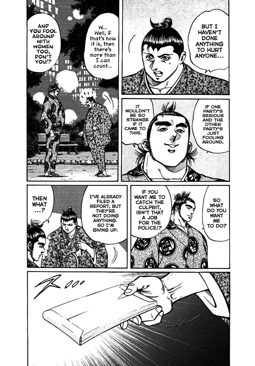 Yorozuyama Juban Shobu chapter 13 page 7