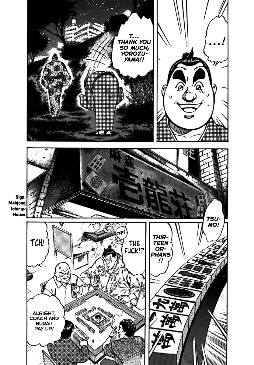 Yorozuyama Juban Shobu chapter 14 page 11