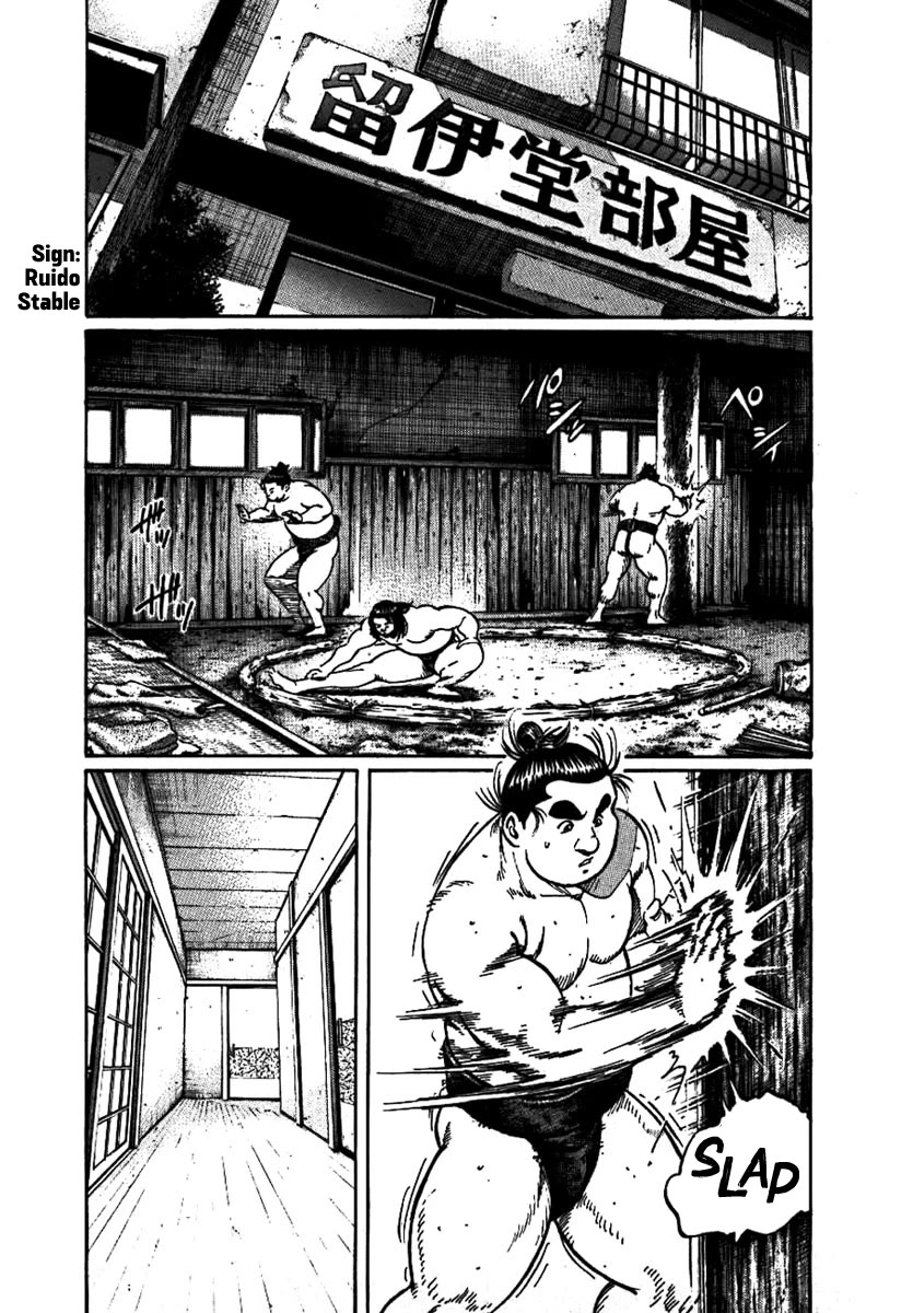 Yorozuyama Juban Shobu chapter 14 page 2