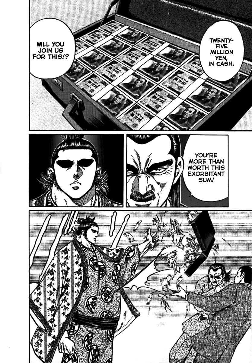 Yorozuyama Juban Shobu chapter 15 page 14