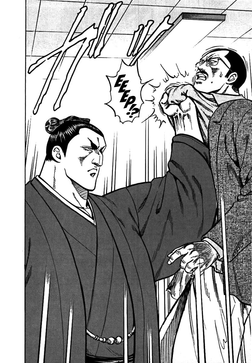 Yorozuyama Juban Shobu chapter 15 page 4