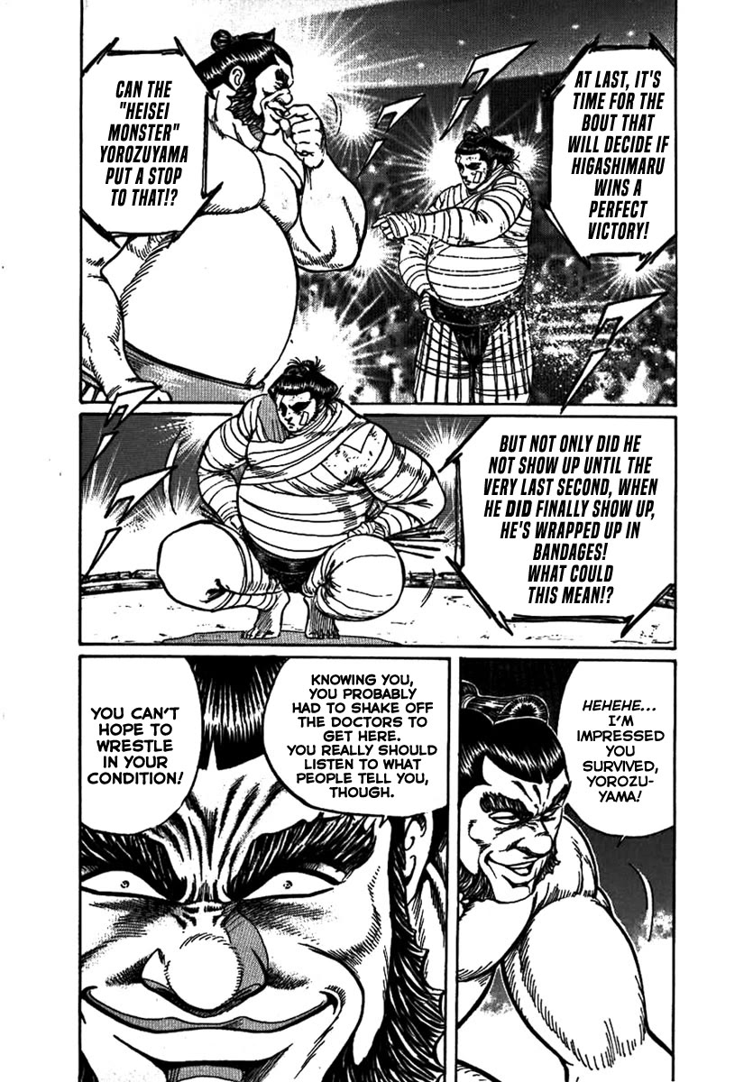 Yorozuyama Juban Shobu chapter 17 page 13