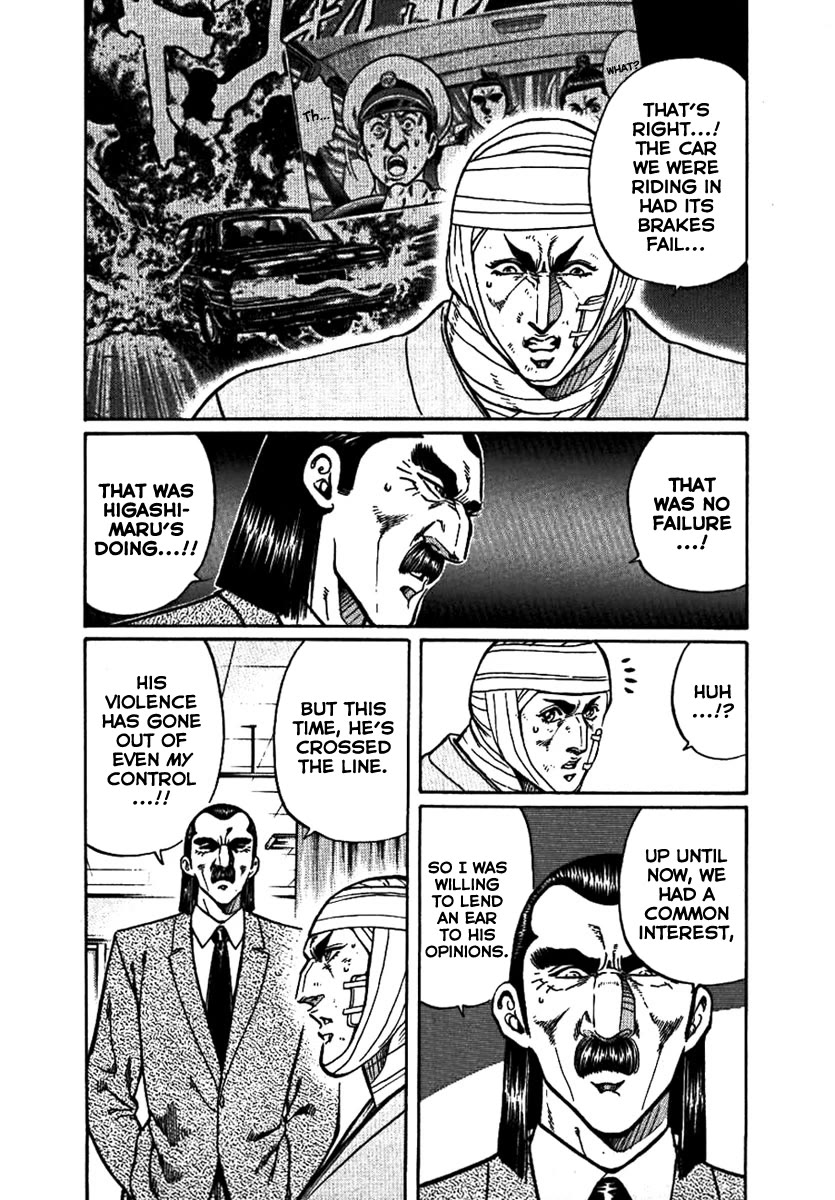 Yorozuyama Juban Shobu chapter 17 page 6