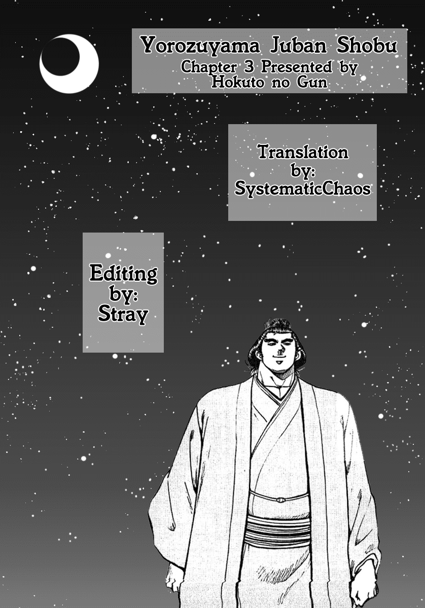 Yorozuyama Juban Shobu chapter 3 page 32