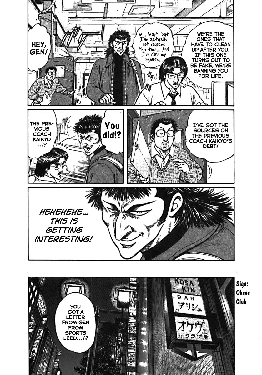 Yorozuyama Juban Shobu chapter 4 page 11