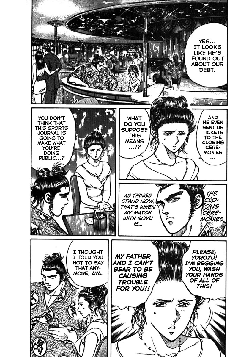 Yorozuyama Juban Shobu chapter 4 page 12