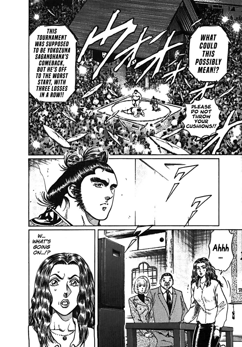 Yorozuyama Juban Shobu chapter 5 page 12