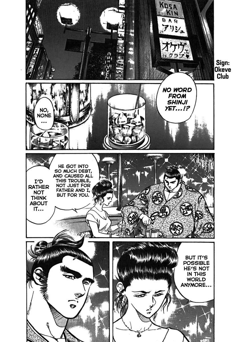 Yorozuyama Juban Shobu chapter 6 page 4