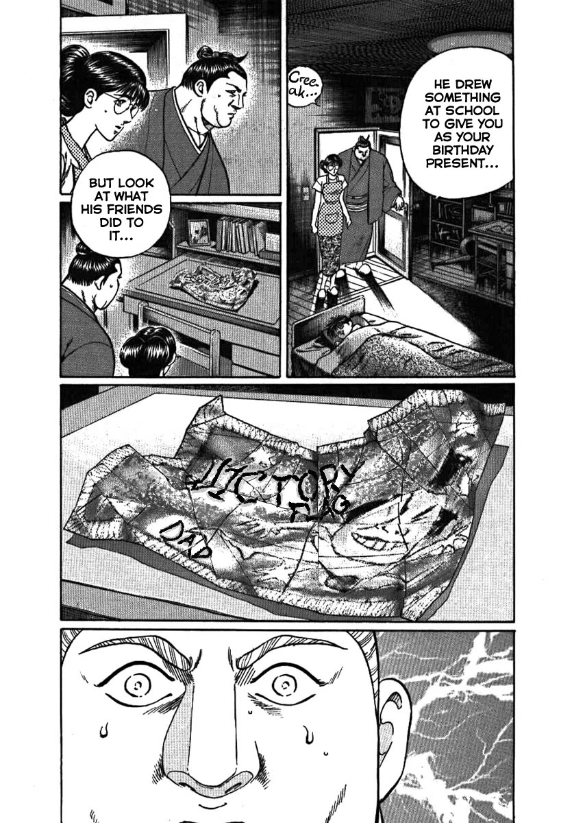 Yorozuyama Juban Shobu chapter 7 page 15