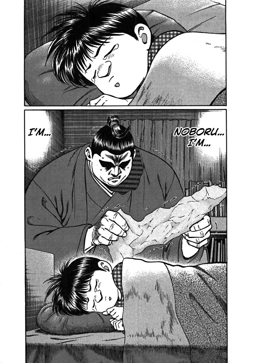 Yorozuyama Juban Shobu chapter 7 page 16