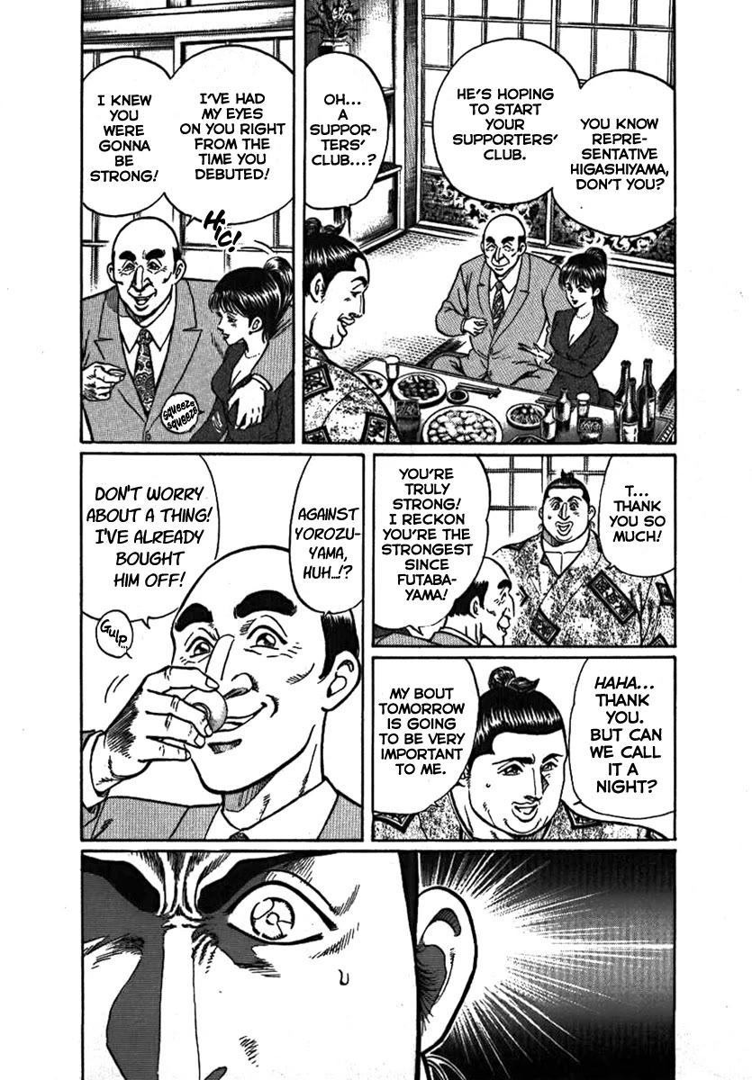 Yorozuyama Juban Shobu chapter 8 page 11