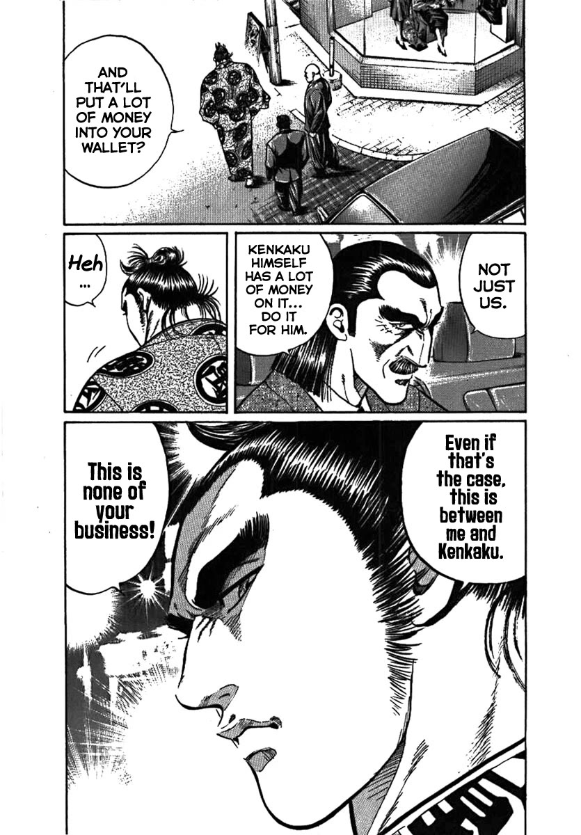 Yorozuyama Juban Shobu chapter 9 page 11