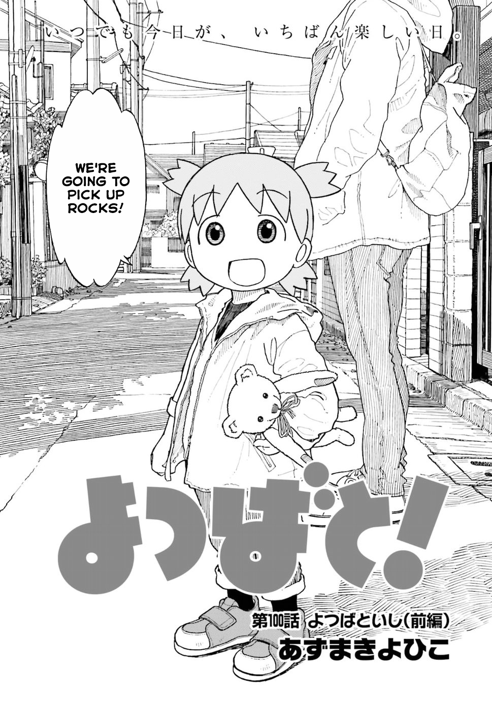 Yotsubato! chapter 100 page 3