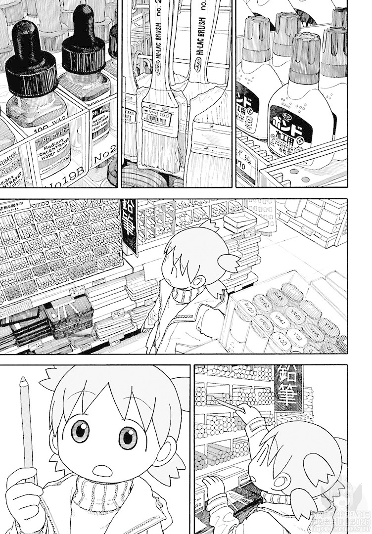 Yotsubato! chapter 104 page 14