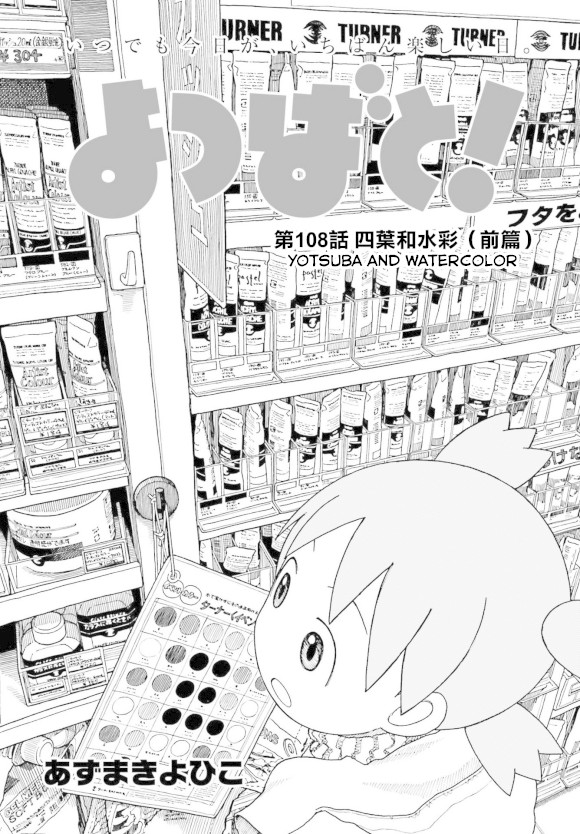 Yotsubato! chapter 104 page 2