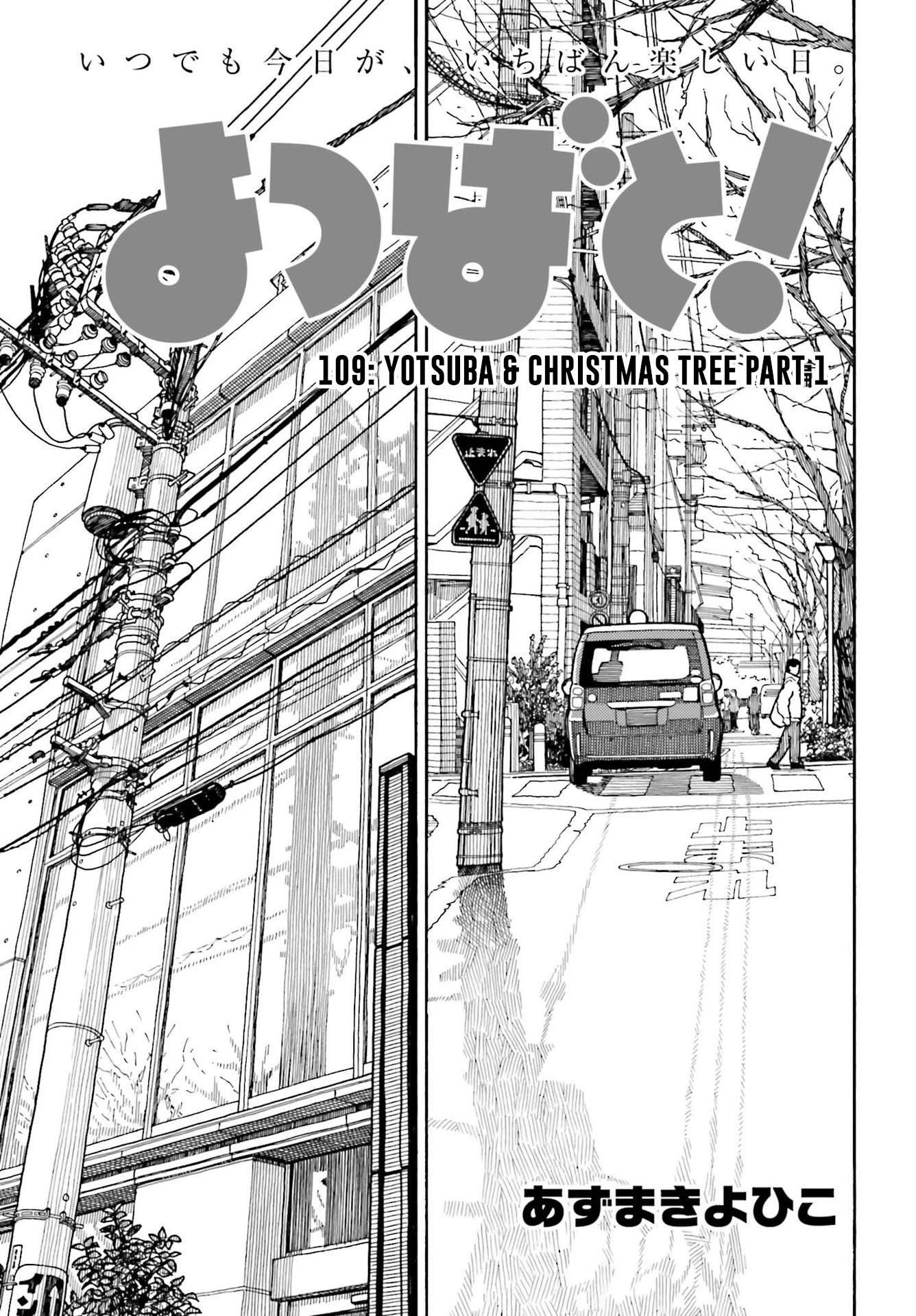 Yotsubato! chapter 109 page 2