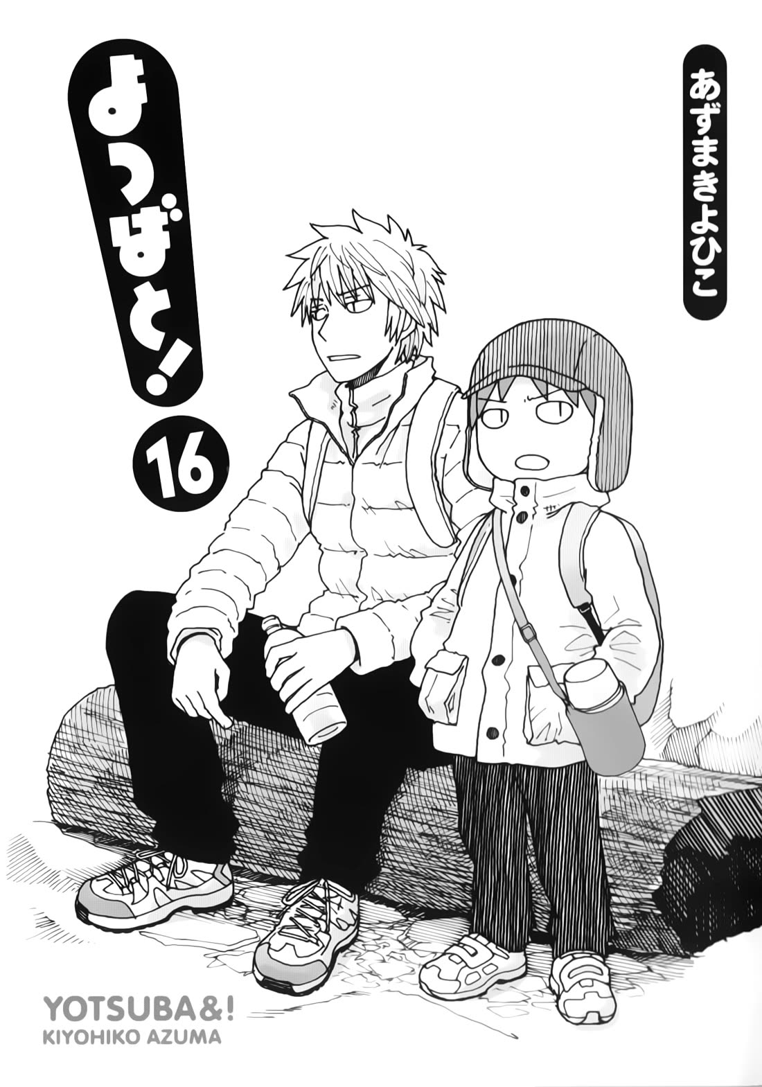 Yotsubato! chapter 118 page 1