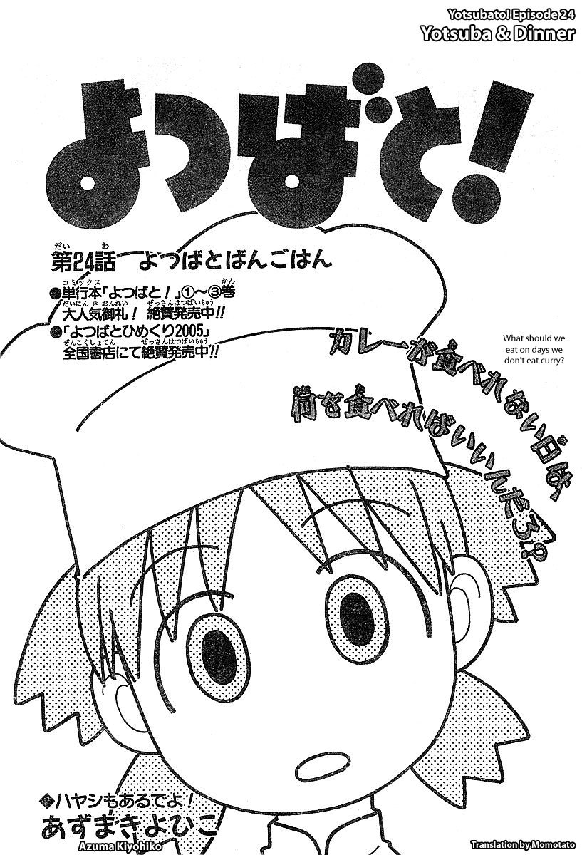 Yotsubato! chapter 24 page 1