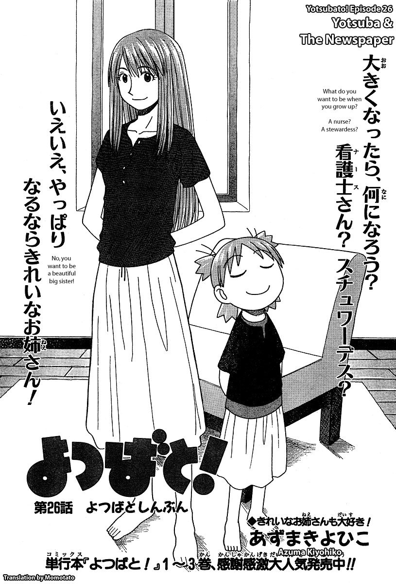 Yotsubato! chapter 26 page 1