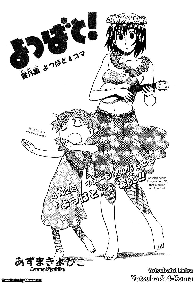Yotsubato! chapter 27.5 page 1