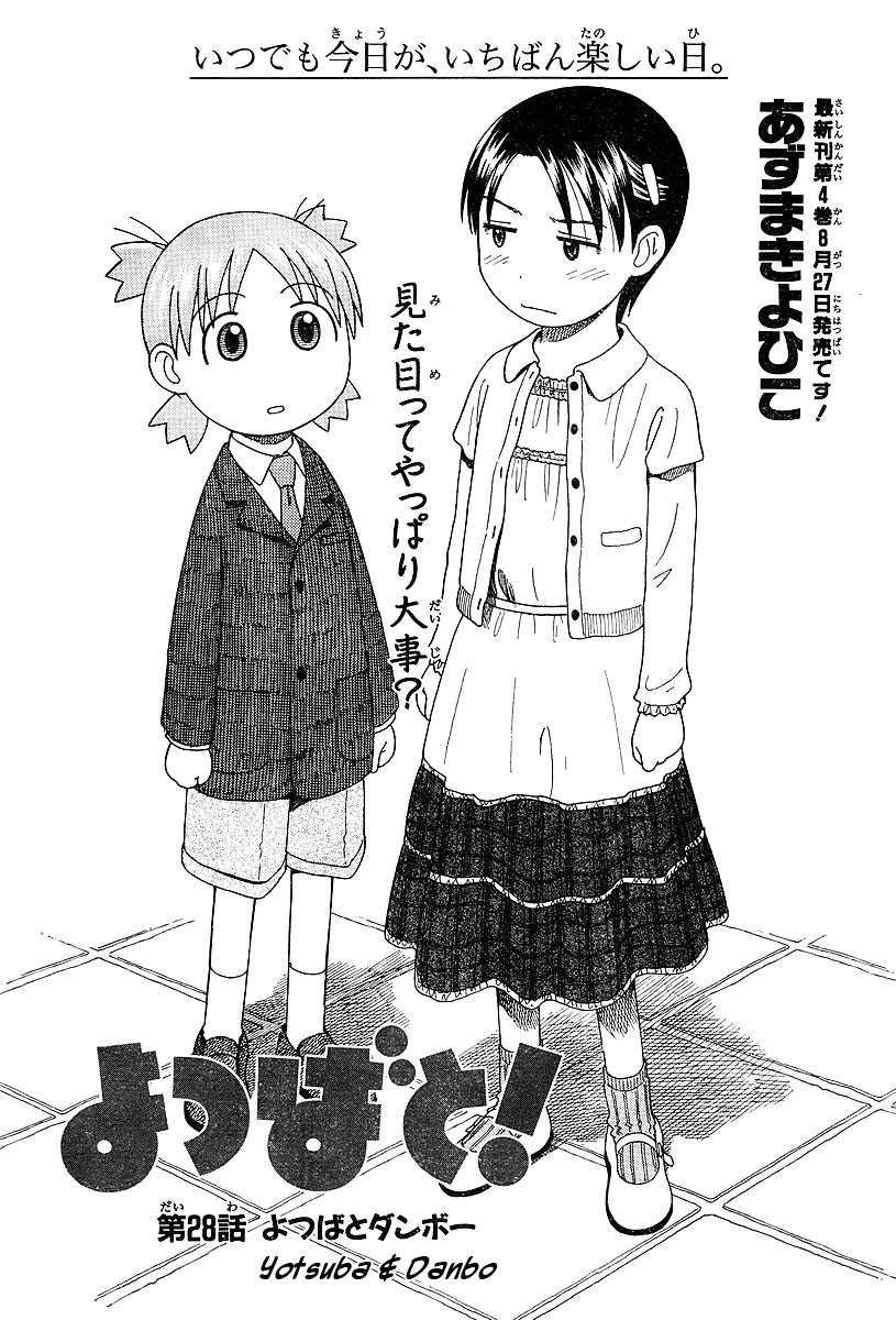 Yotsubato! chapter 28 page 3