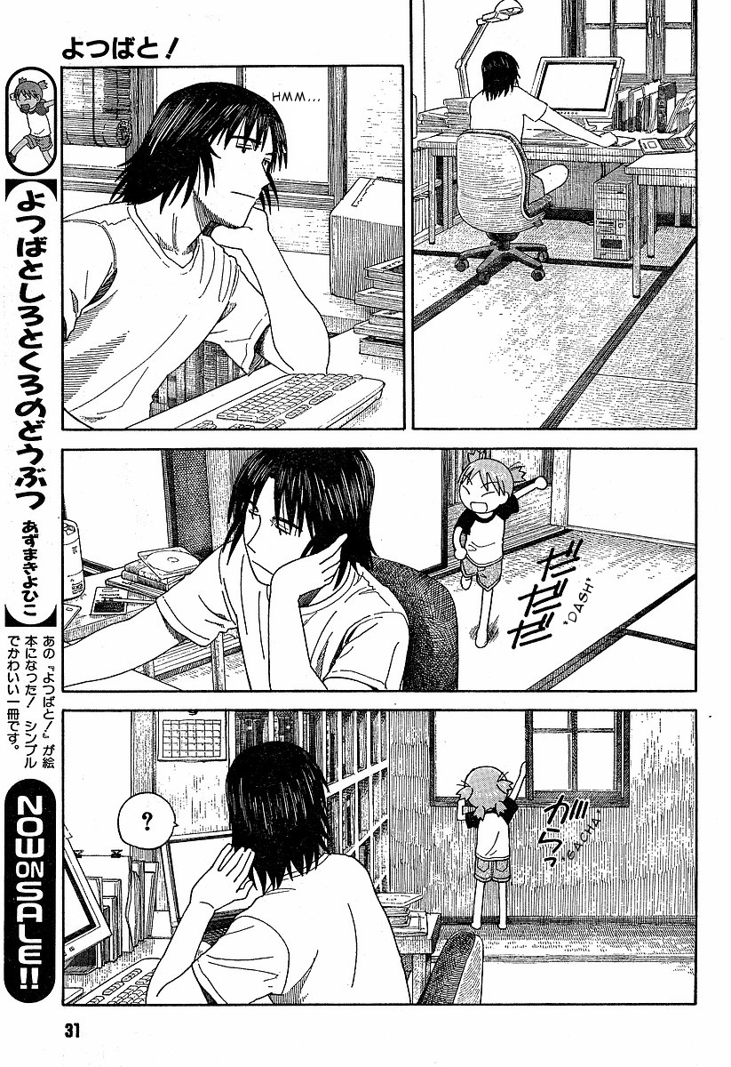 Yotsubato! chapter 42 page 14