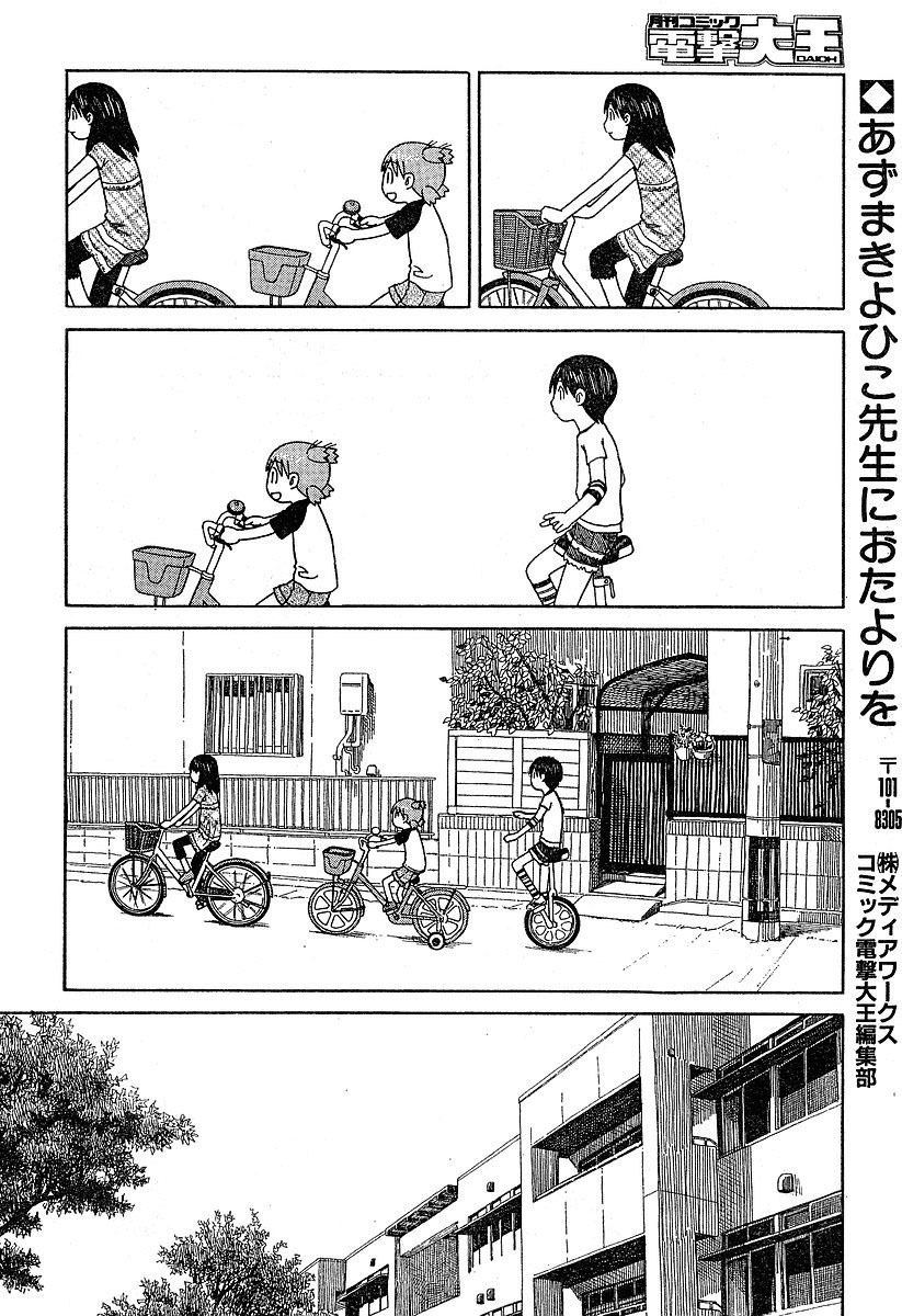 Yotsubato! chapter 43 page 18