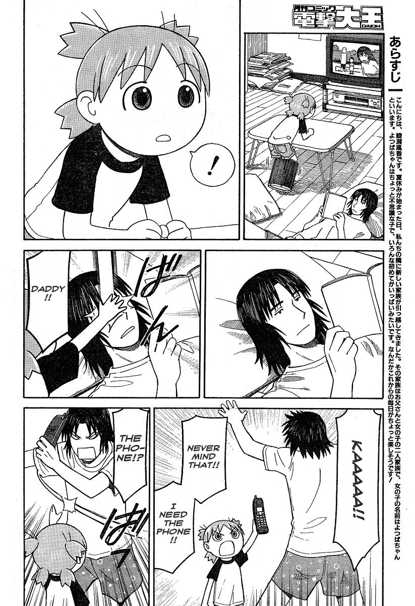 Yotsubato! chapter 43 page 2