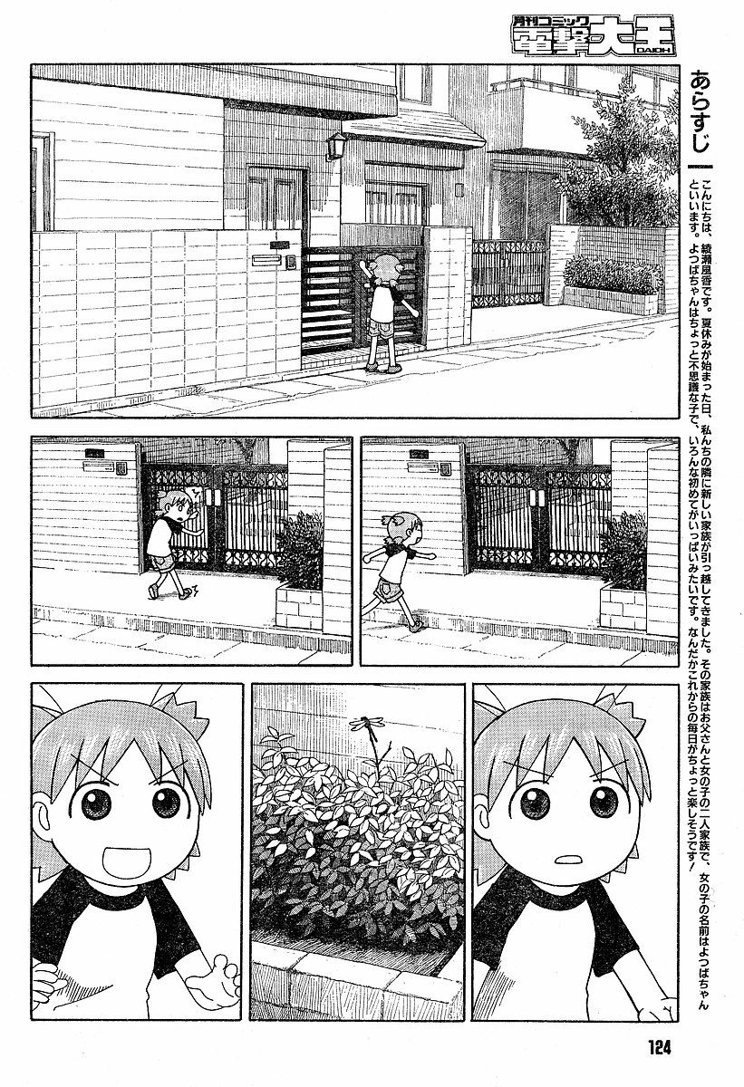 Yotsubato! chapter 45 page 2