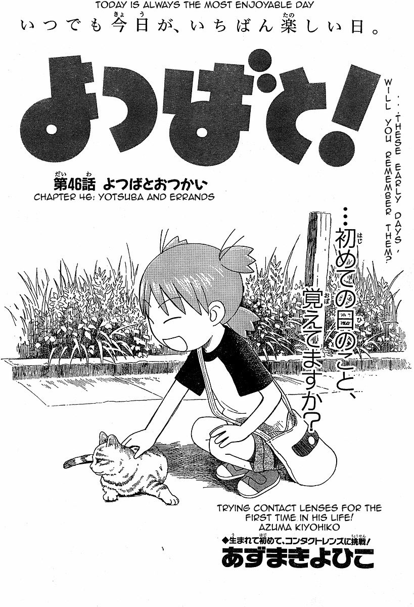 Yotsubato! chapter 46 page 4