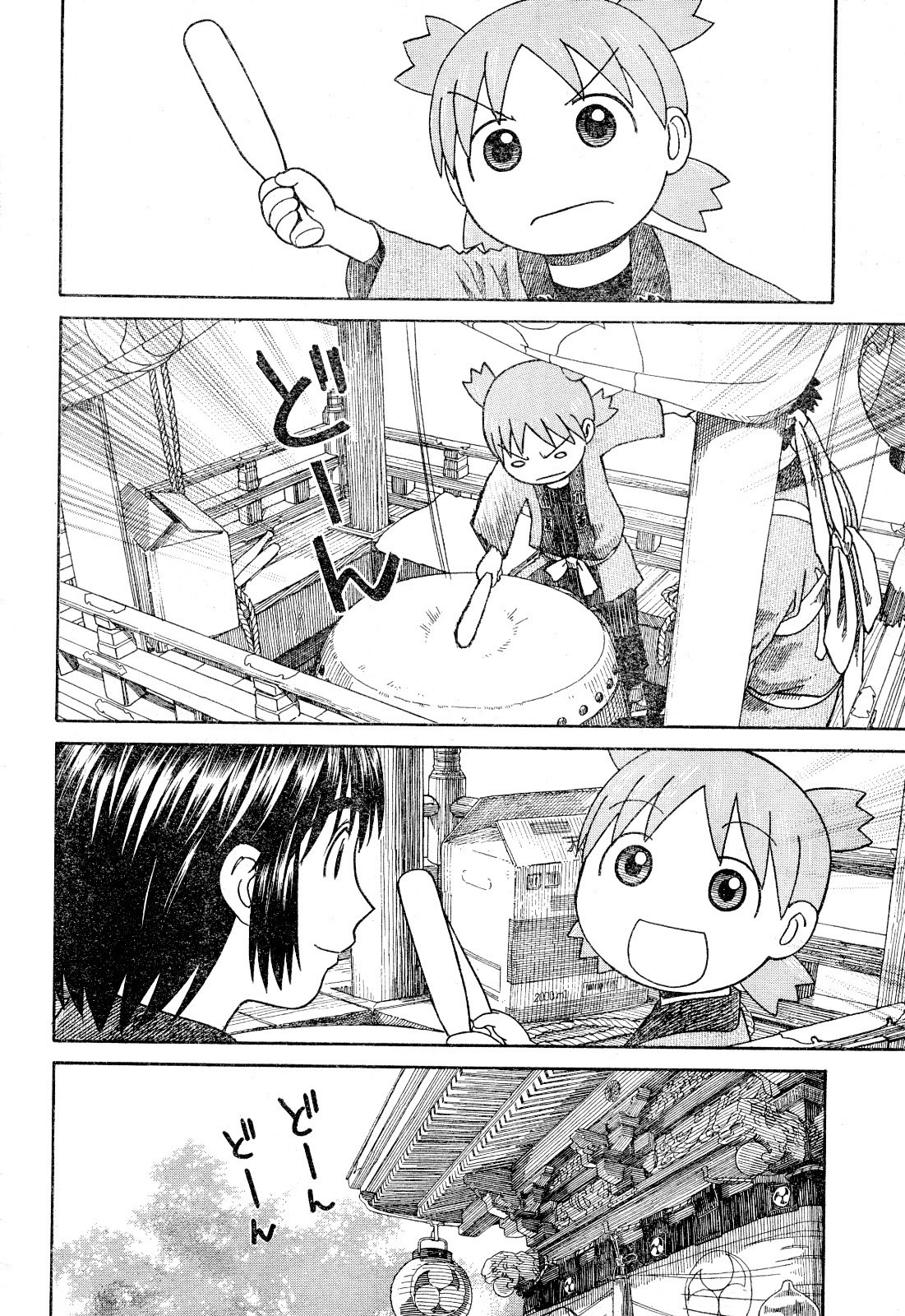 Yotsubato! chapter 54.1 page 12