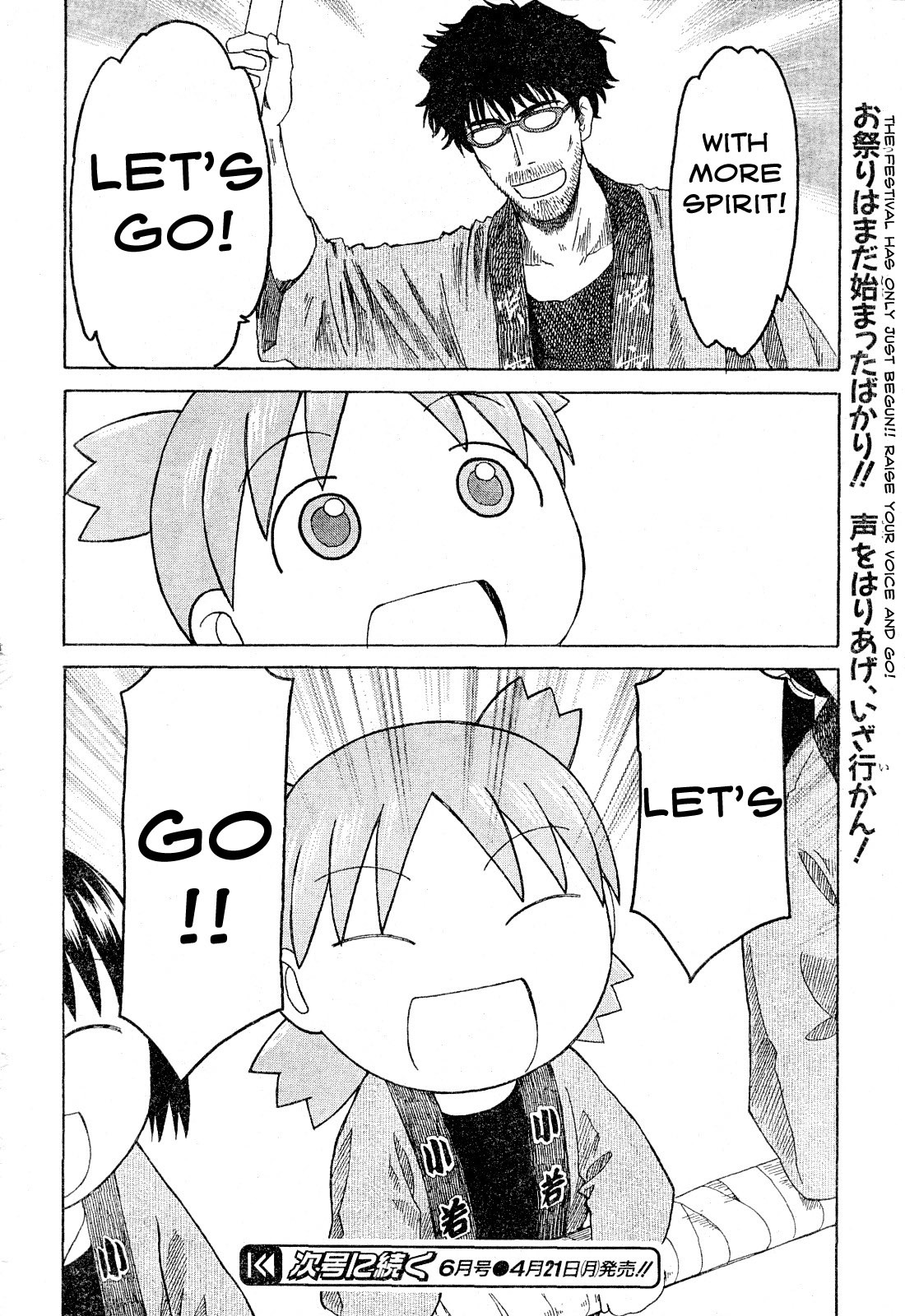 Yotsubato! chapter 54.1 page 18
