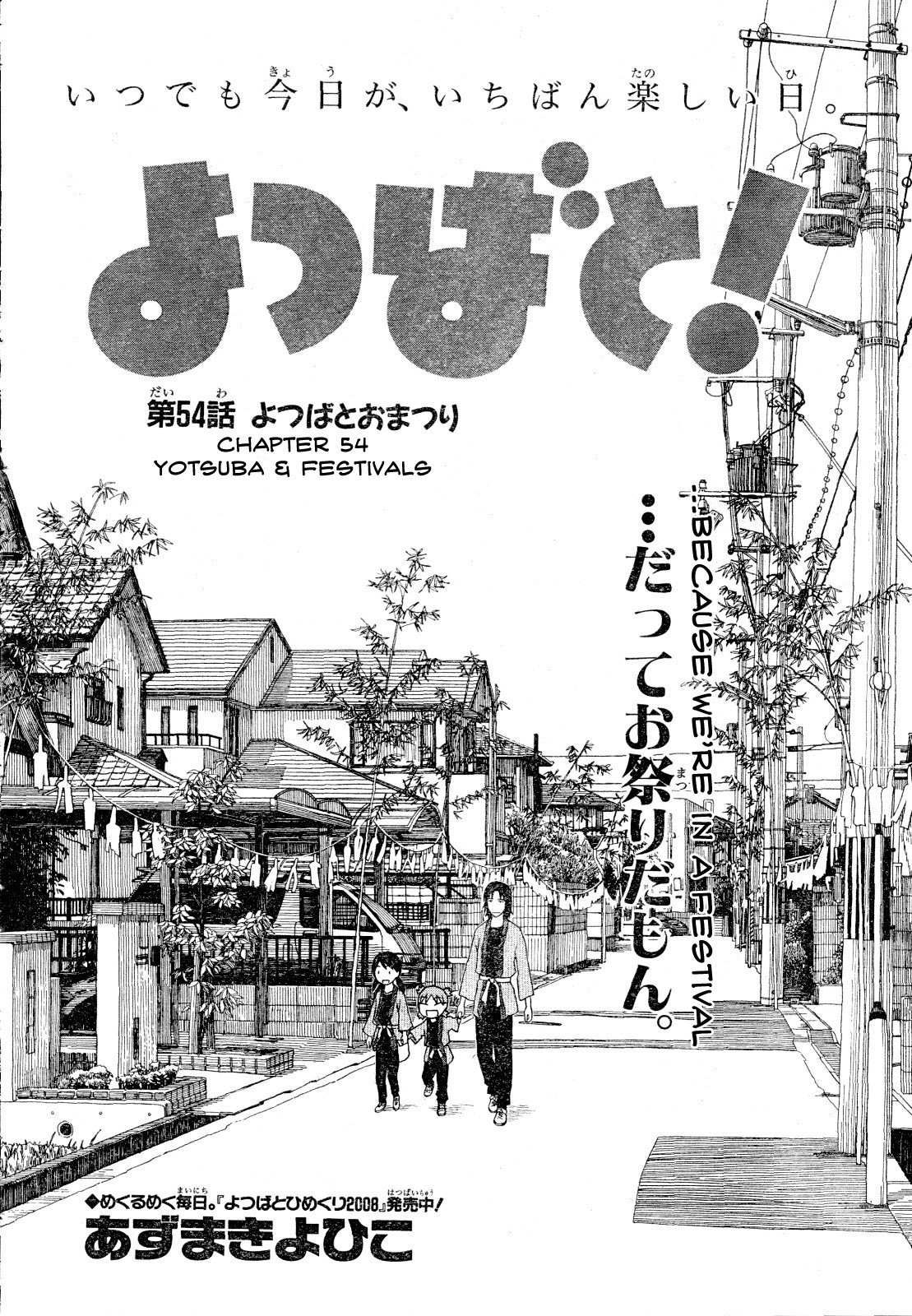 Yotsubato! chapter 54.1 page 4