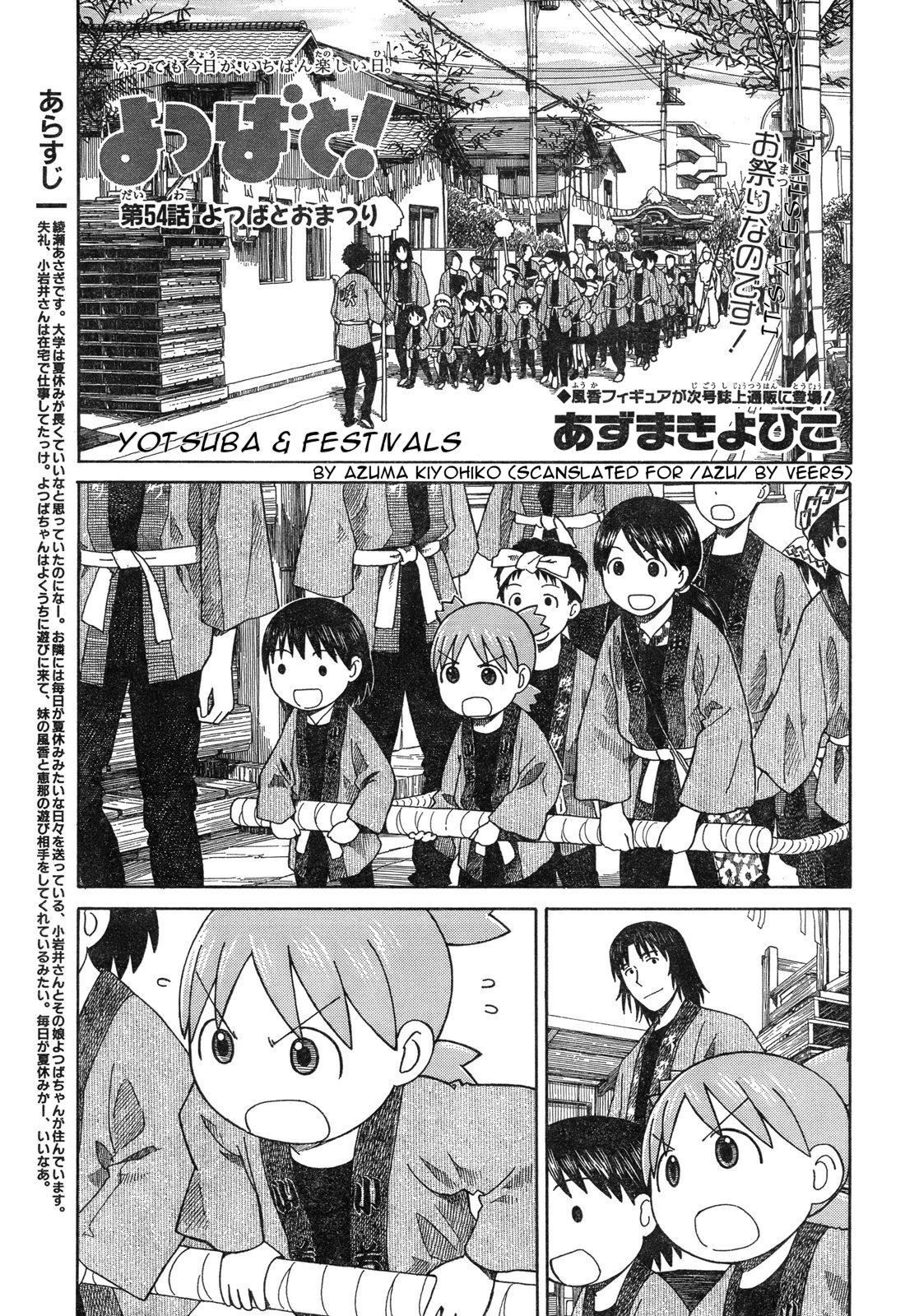 Yotsubato! chapter 54.2 page 1