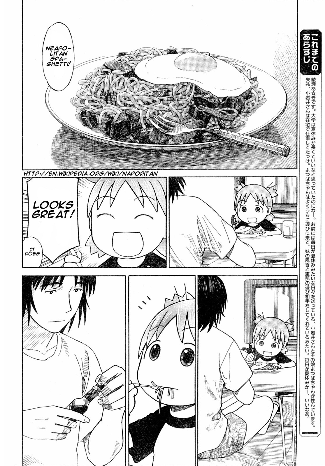 Yotsubato! chapter 55 page 2