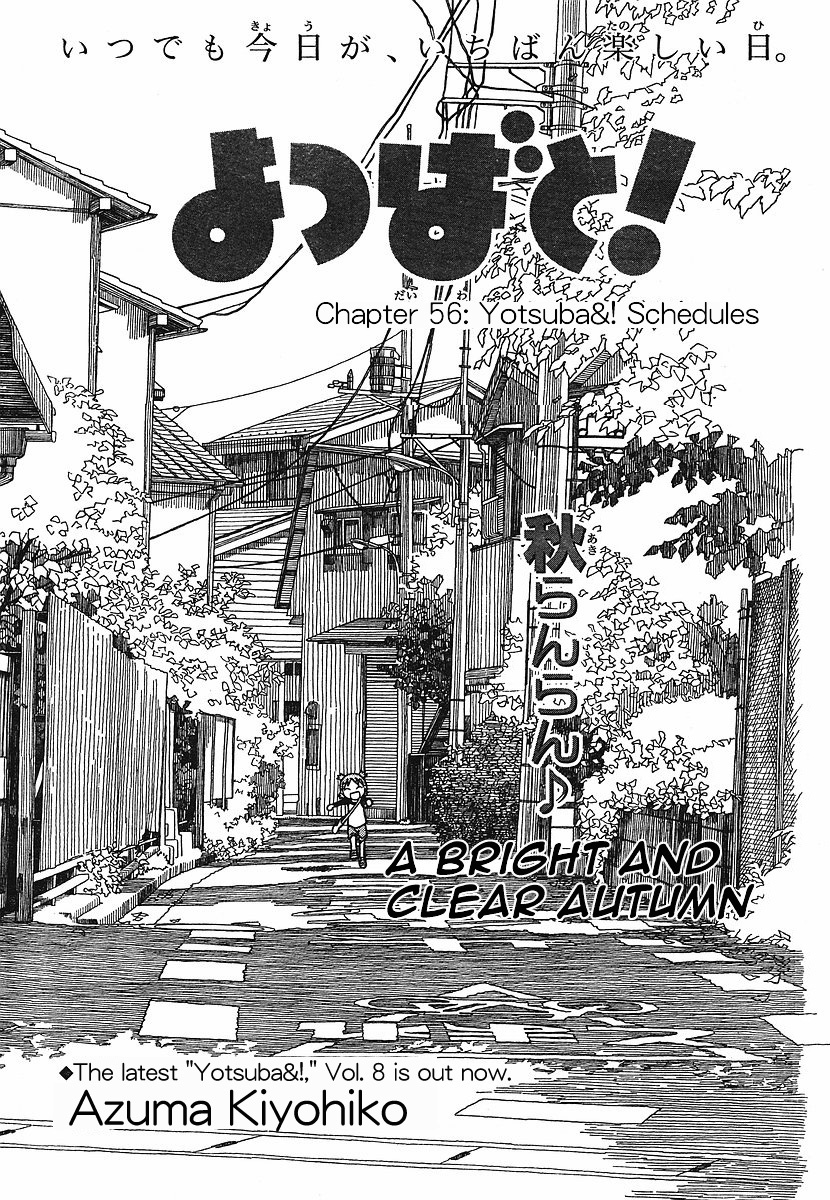 Yotsubato! chapter 56 page 3