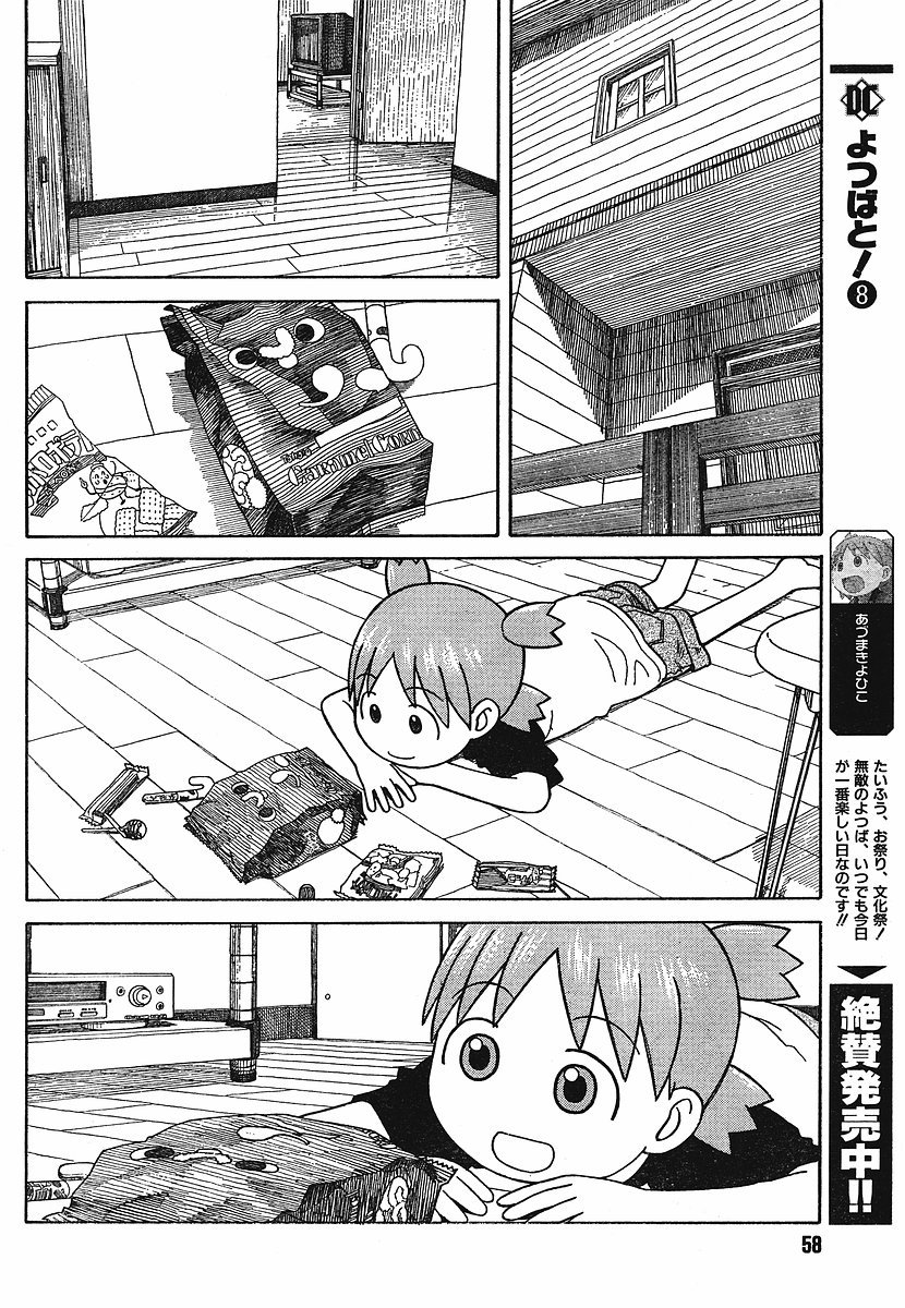 Yotsubato! chapter 56 page 4