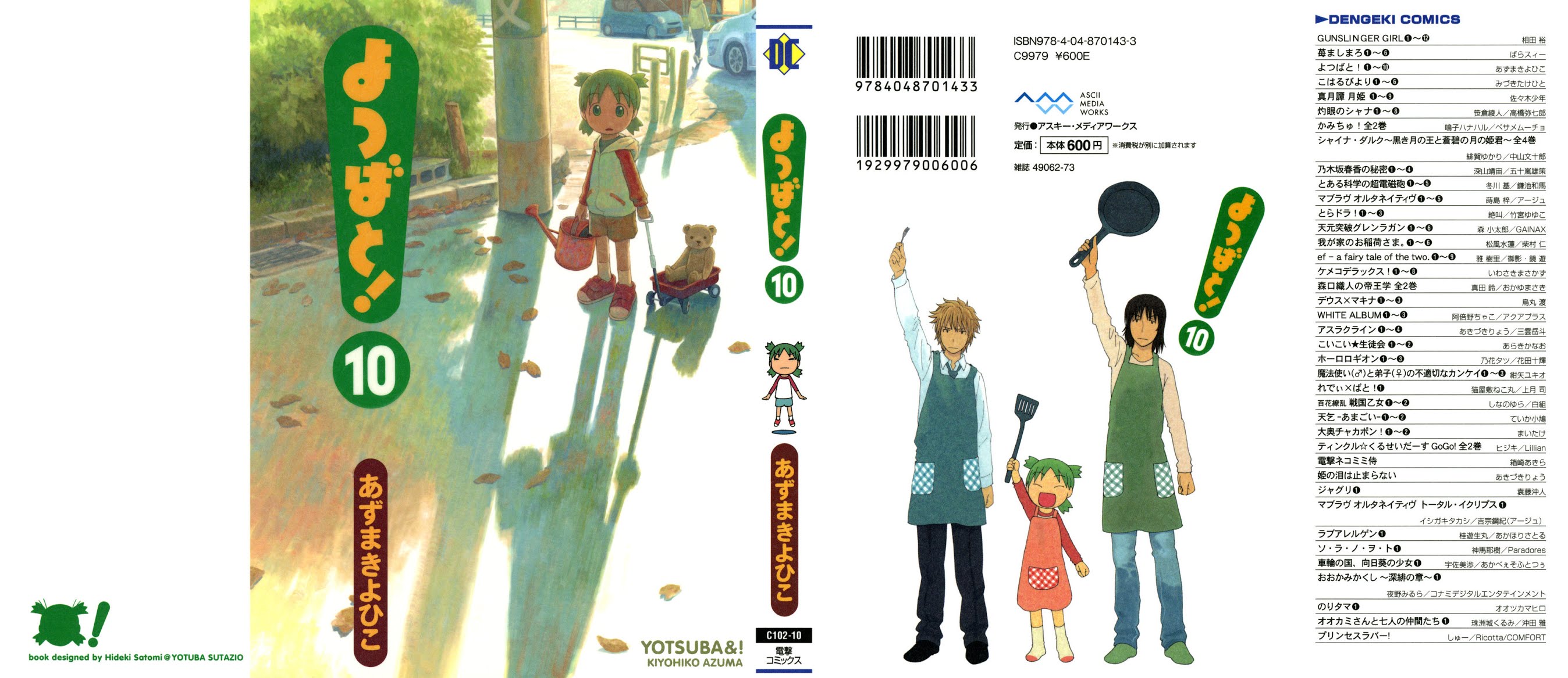 Yotsubato! chapter 63 page 1