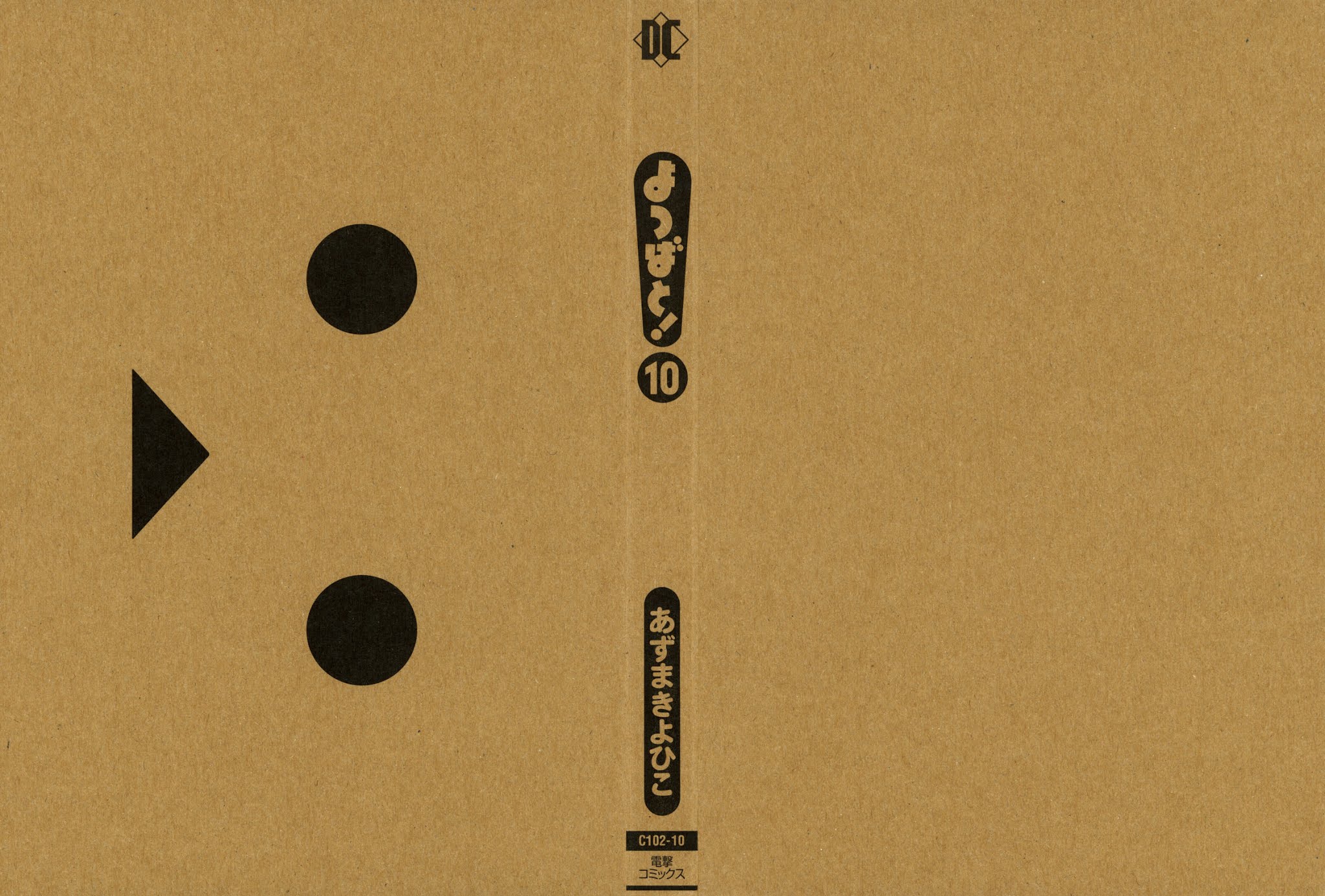 Yotsubato! chapter 63 page 2