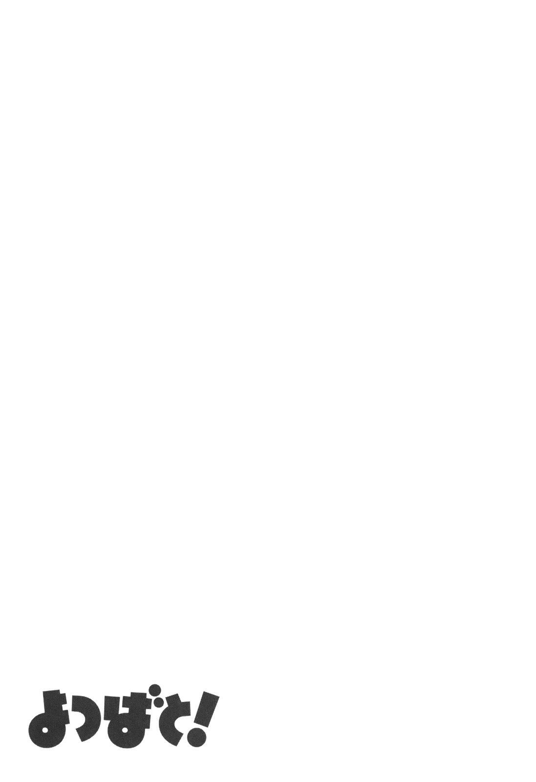 Yotsubato! chapter 63 page 32