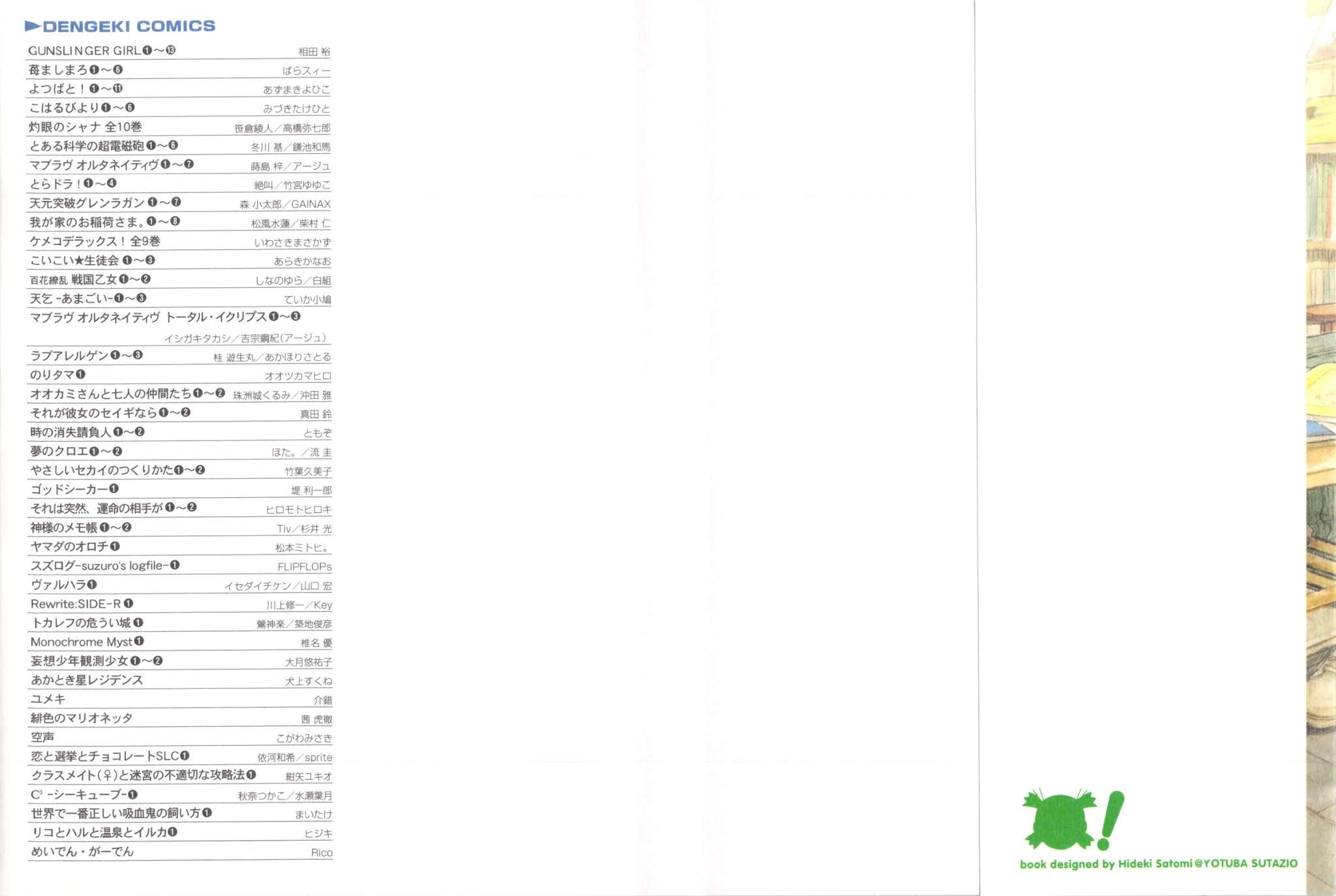 Yotsubato! chapter 70 page 2