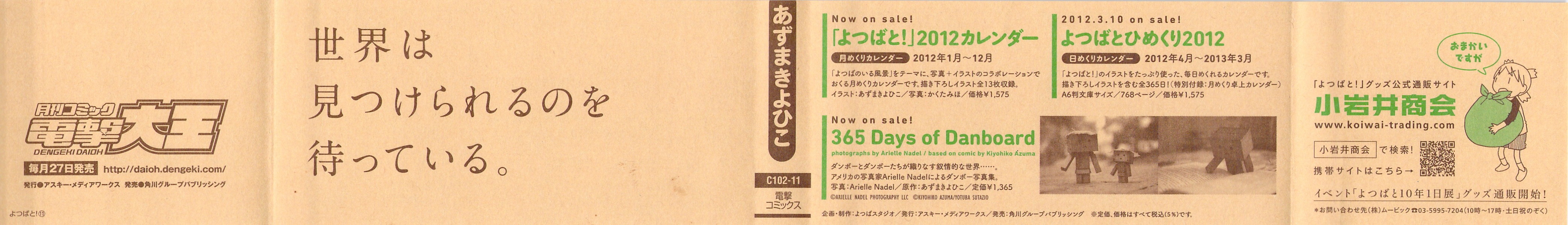 Yotsubato! chapter 70 page 3