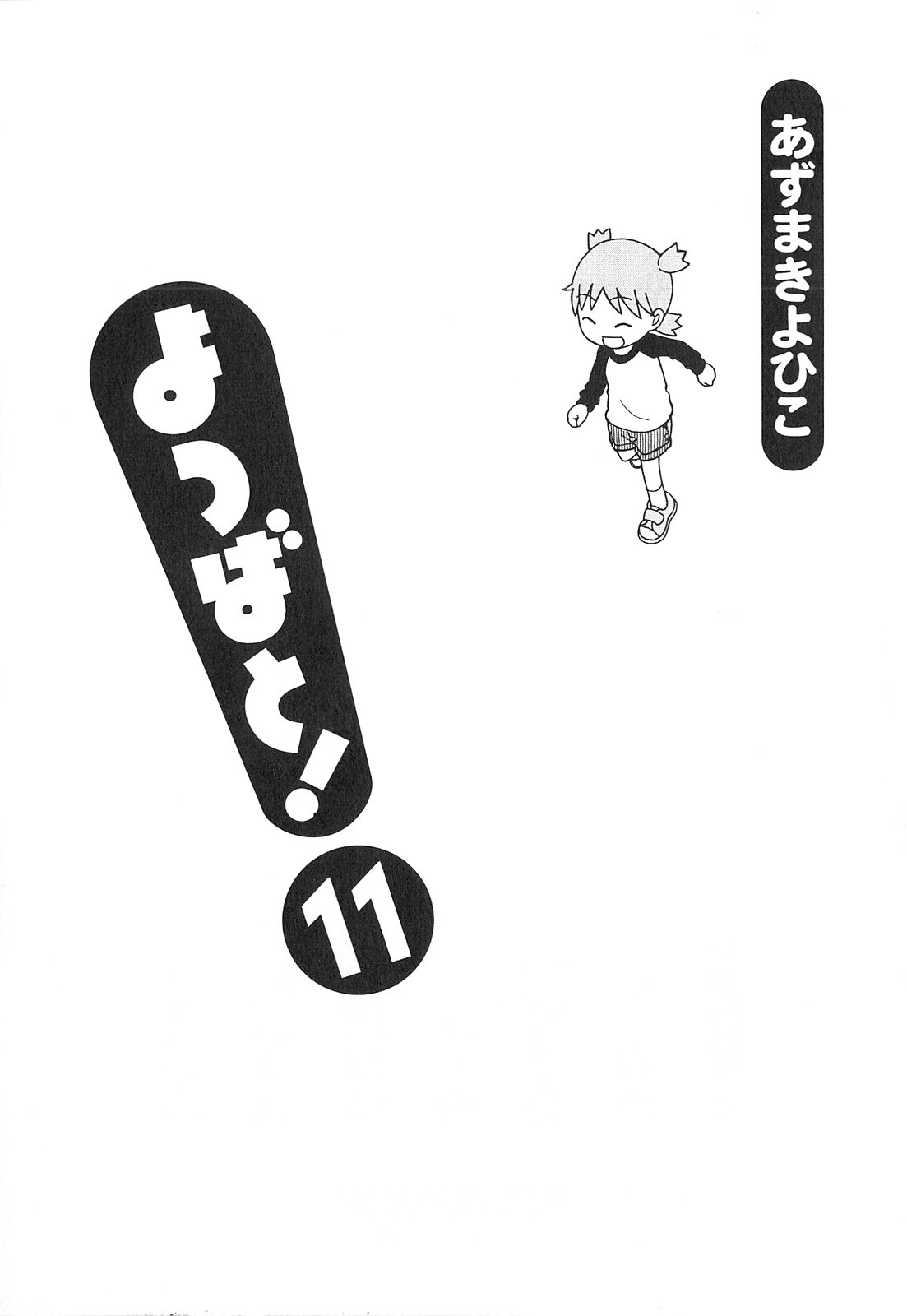 Yotsubato! chapter 70 page 5