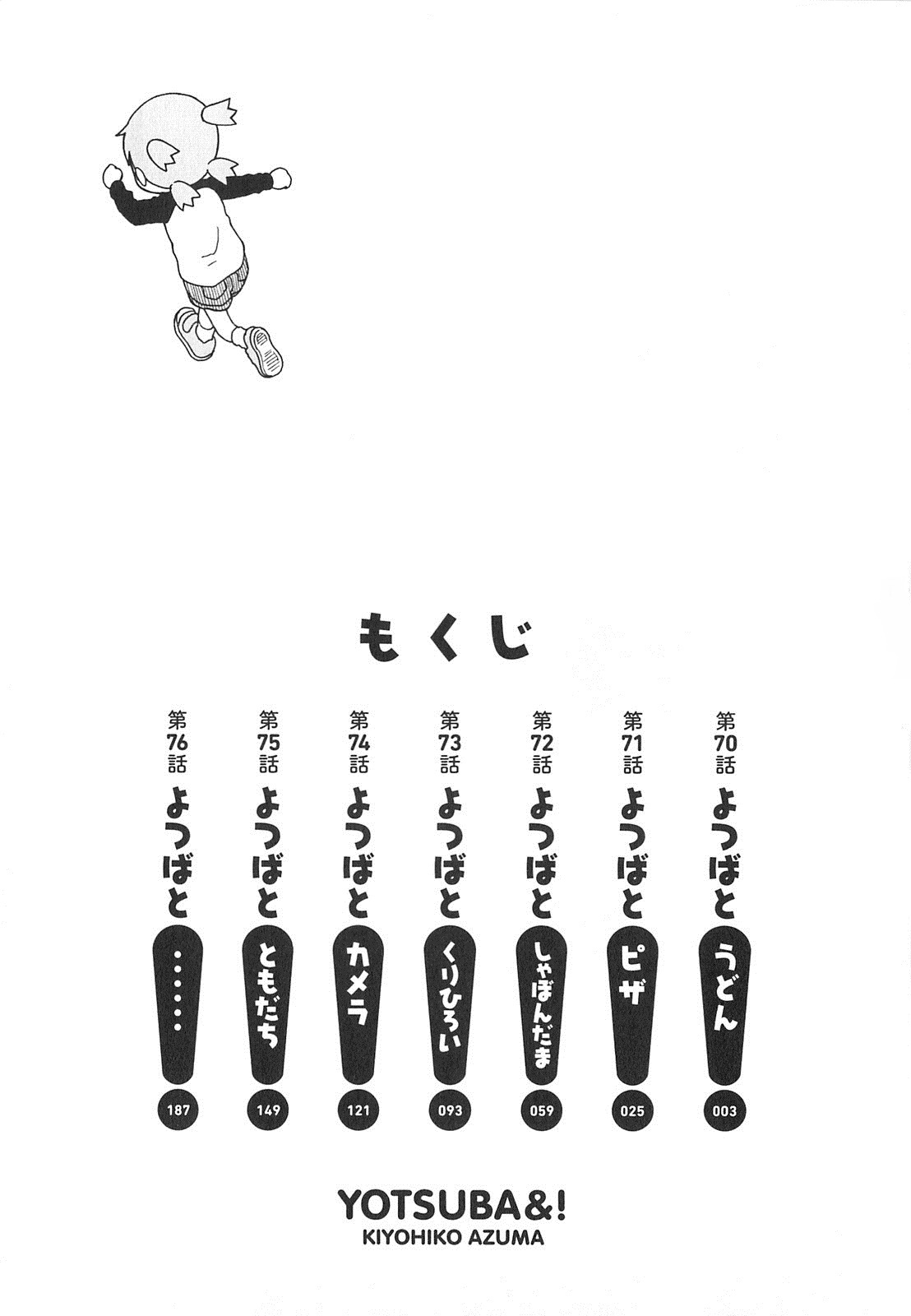 Yotsubato! chapter 70 page 6